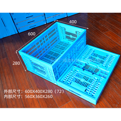 600X400X280折叠塑料周转筐4628折叠筐